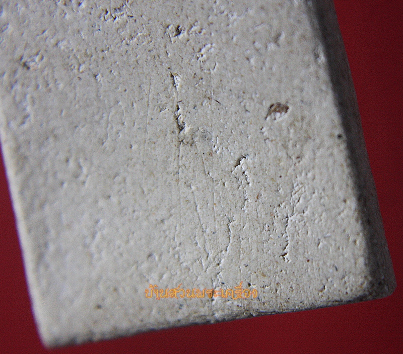 พระสมเด็จ เชียงแสน นั่งบัว เนื้อผง ไม่ทราบที่