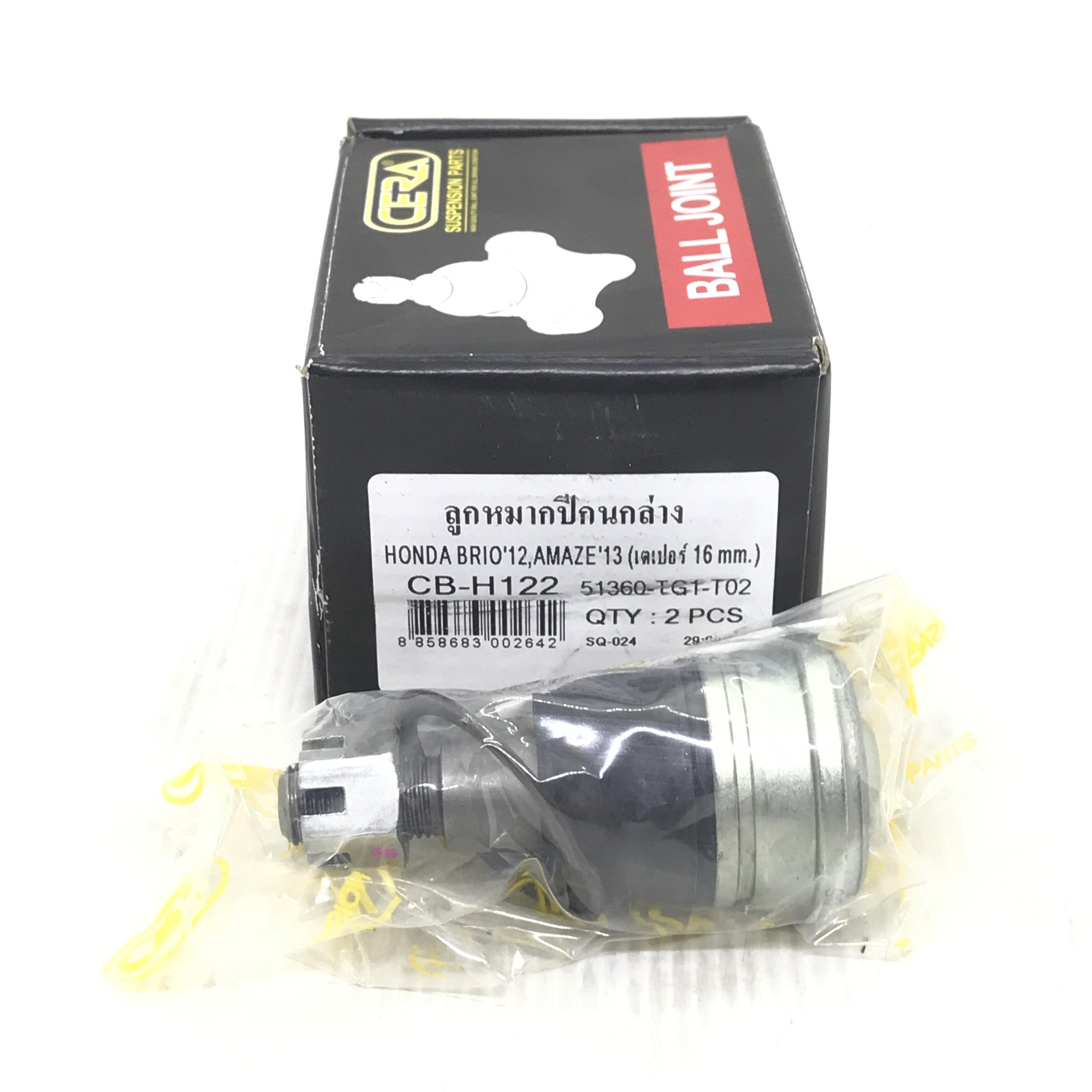 ลูกหมากปีกนก ล่าง HONDA BRIO ปี 2011-2015 / AMAZE ปี 2013-On เตเปอร์ 16 มิล ฮอนด้า บริโอ้ อเมส เบอร์ CB-H122 / 51360-TG1-T02 ยี่ห้อ CERA LOWER BALL JOINT