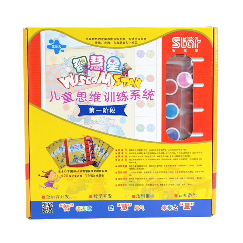 [พร้อมส่ง] กระดานพร้อมโจทย์แนวสอบสาธิต LEVEL 1(เล่นเหมือน Logico Primo)