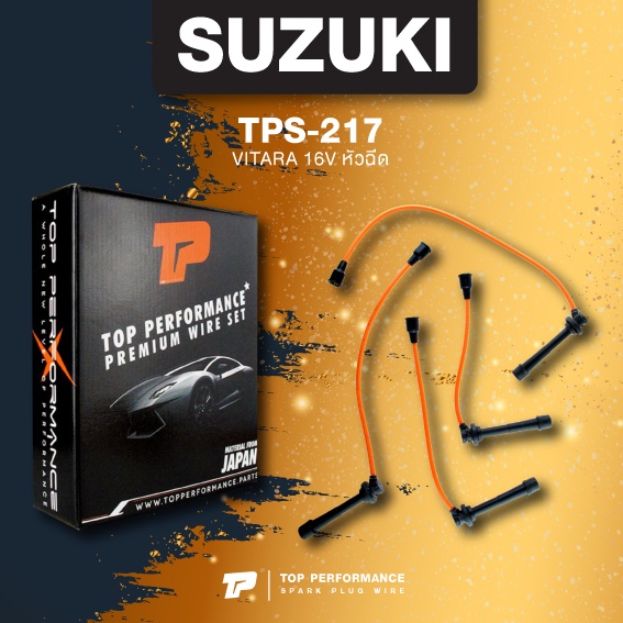 (ประกัน 3 เดือน) สายหัวเทียน SUZUKI - VITARA 16V หัวฉีด ตรงรุ่น - TOP PERFORMANCE JAPAN - TPS-217 - สายคอยล์ ซูซูกิ วีทาร่า