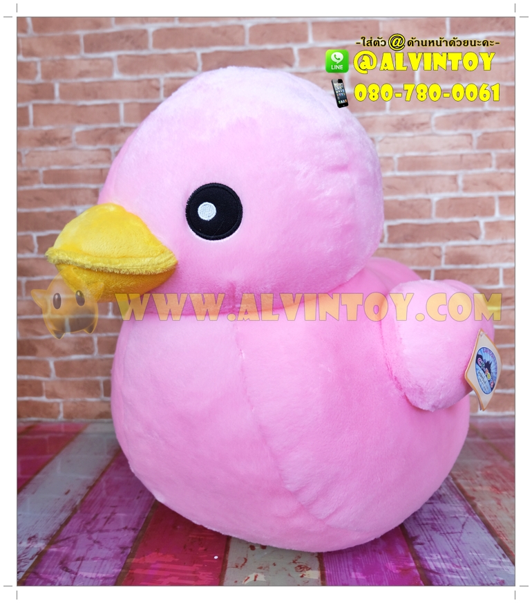 ตุ๊กตาเป็ดชมพู B Duck 50 ซม.