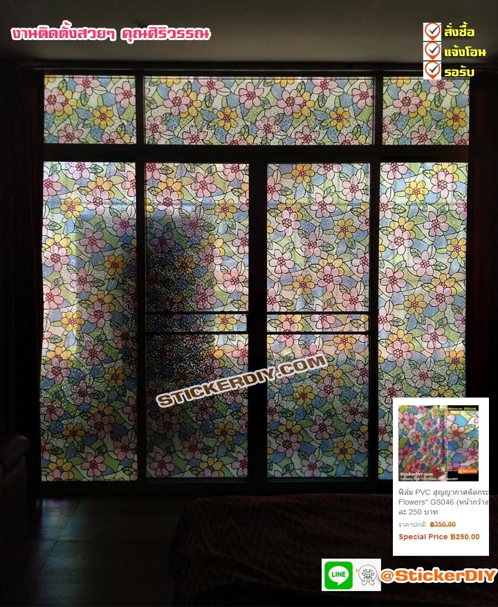 (กว้าง90cm.xยาว35cm.)ฟิล์ม PVC สูญญากาศติดกระจก "Colorful Flowers" GS046
