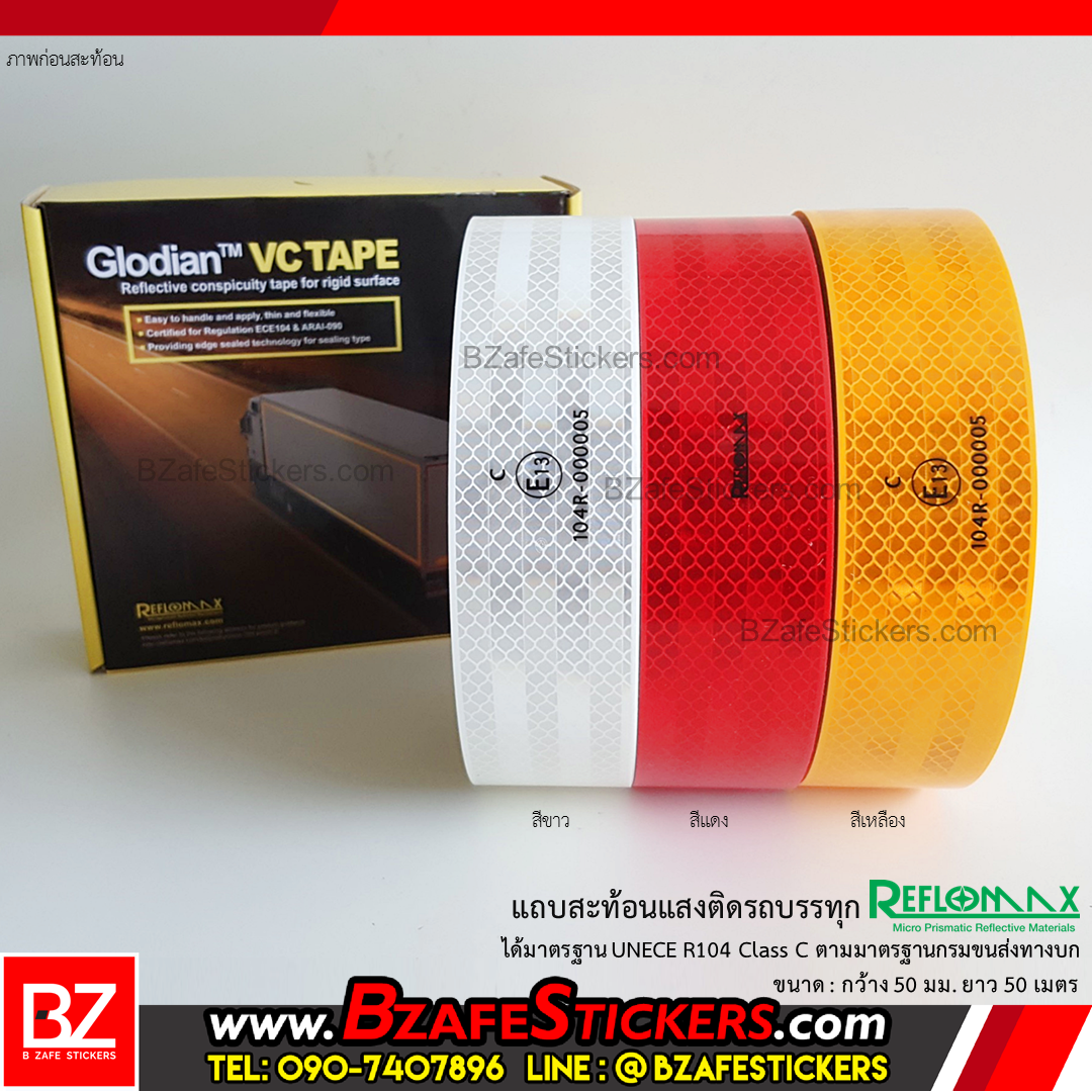 แถบสติ๊กเกอร์สะท้อนแสง Reflomax สีแดง สีเหลือง สีขาว