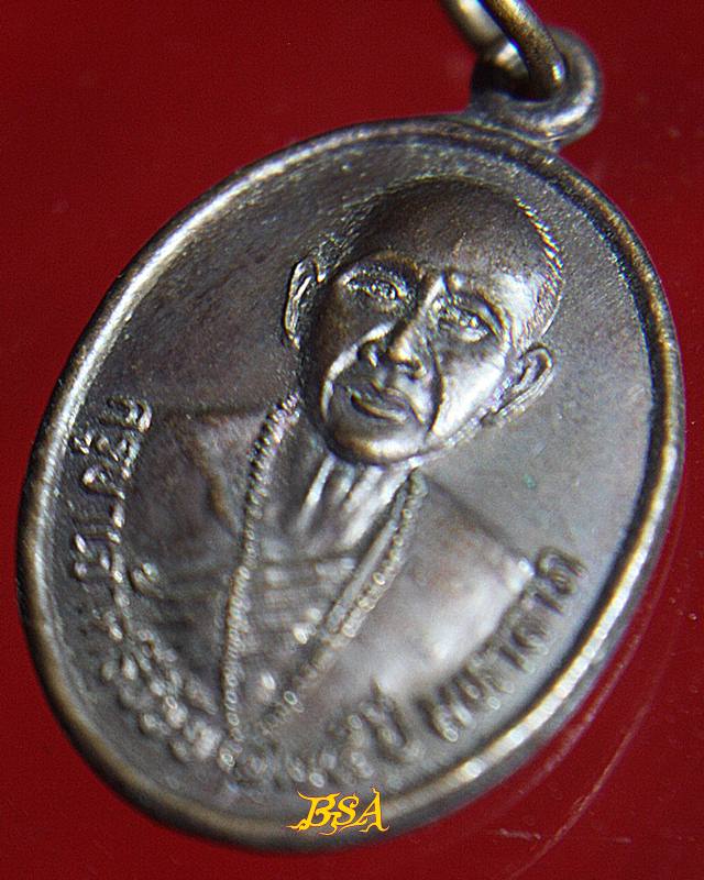 เหรียญครูบาศรีวิชัย 125ปี มหาลาภ หลังพระสิงห์ 1 (1)