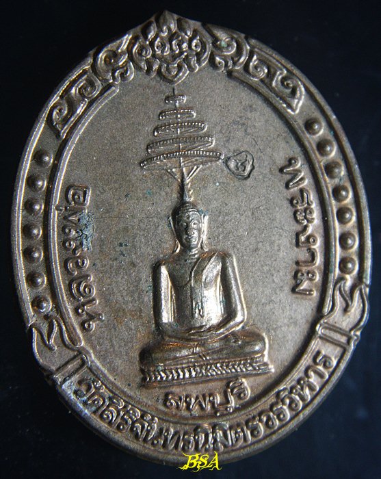 หลวงพ่อพระงาม. วัดสิริจันทรนิมิตรวรวิหาร. รุ่นสร้างศาลาการเปรียญ. ปี 2543. เนื้อทองแดง ตอกโค๊ต(3)