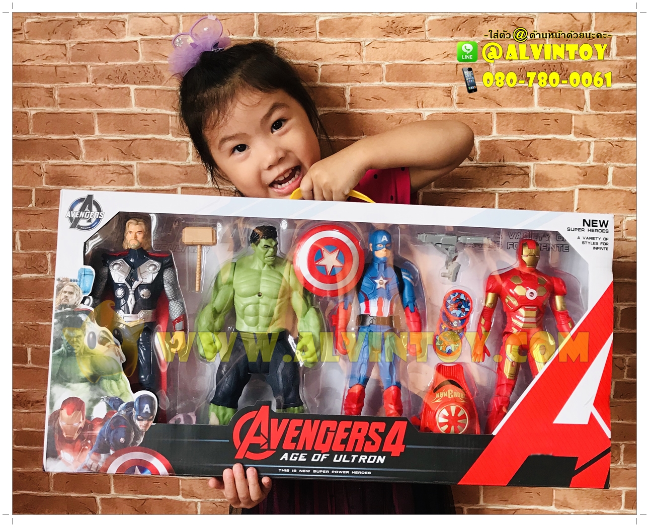 โมเดล Avenger Age of Ultron - อเวนเจอร์ (กล่องใหญ่)