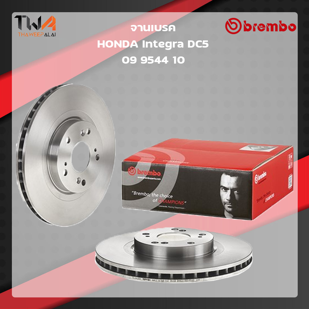 Brembo จานเบรคหน้า Standard discs Honda Integra DC5 09 9544 10