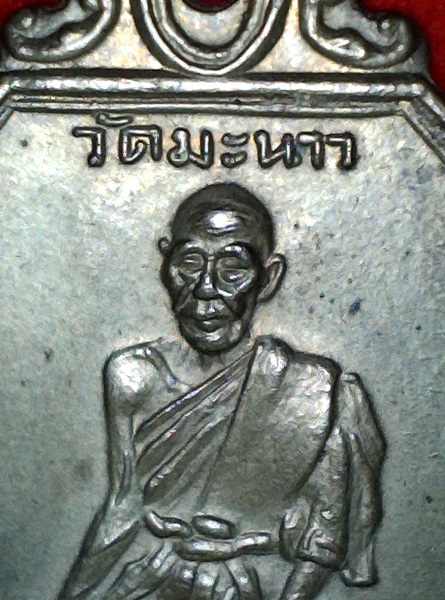 เหรียญหลวงพ่อโบ้ย วัดมะนาว จ.สุพรรณบุรี รุ่นแรก ปี2508