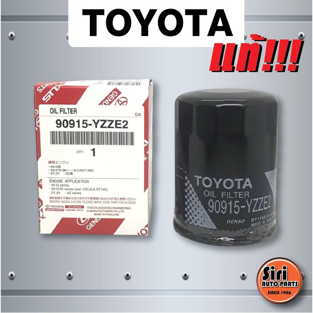 (แท้ศูนย์) กรองเครือง ไส้กรองน้ำมันเครื่อง Toyota Camry SXV20 ACV30 ACV40 Wish ปี98-16 1AZ 2AZ (90915-YZZE2 / 90915YZZE2)