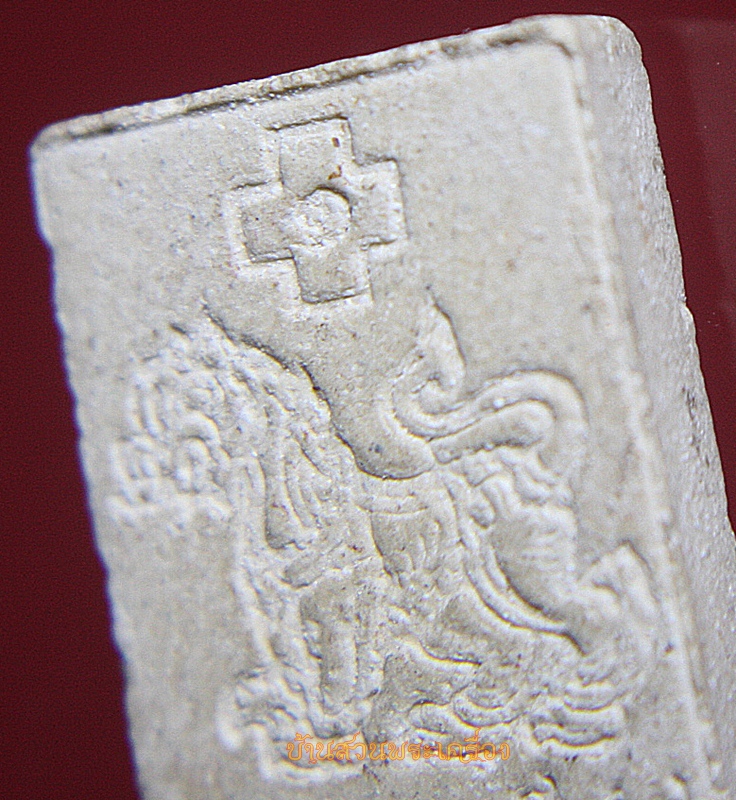 พระเนื้อผงรูปเหมือนหลวงพ่อกบ วัดเขาสาริกา