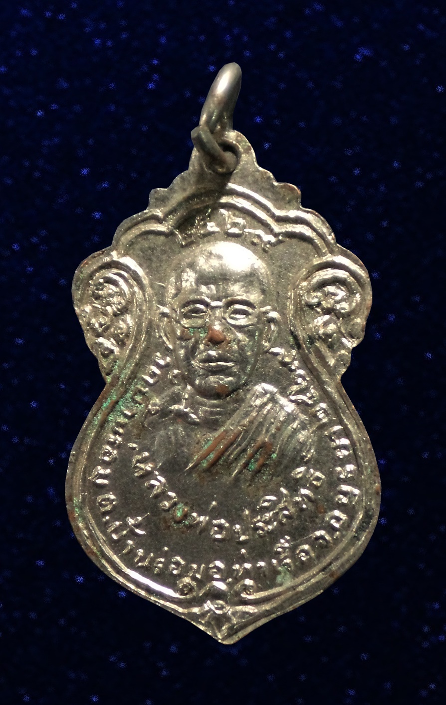 เหรียญพระพุทธชินราช หลังหลวงพ่อประสิทธิ์ วัดบ้านร่อม อยุธยา ปี2529