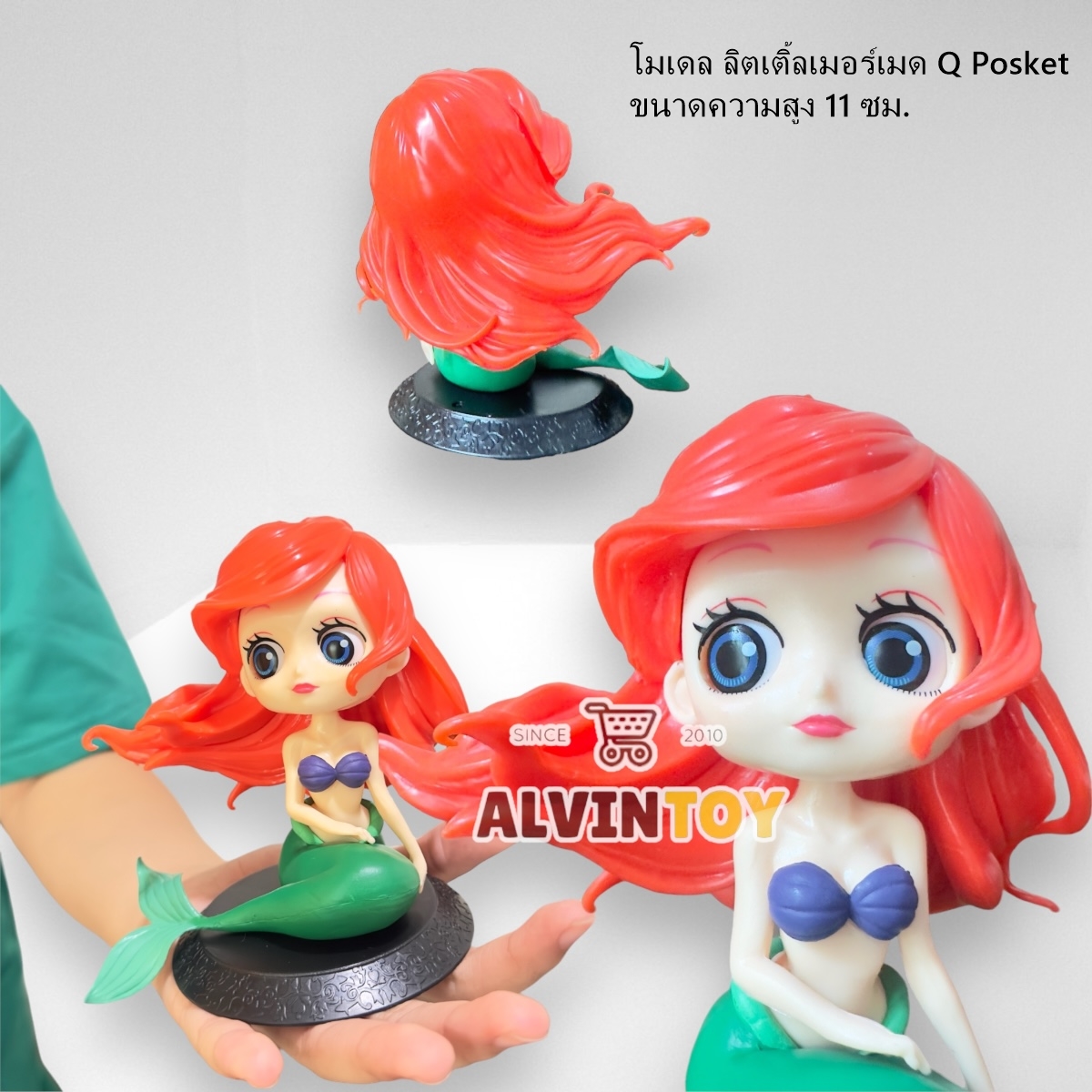 Figure The Little Mermaid ลิตเติ้ลเมอร์เมด Q Podket