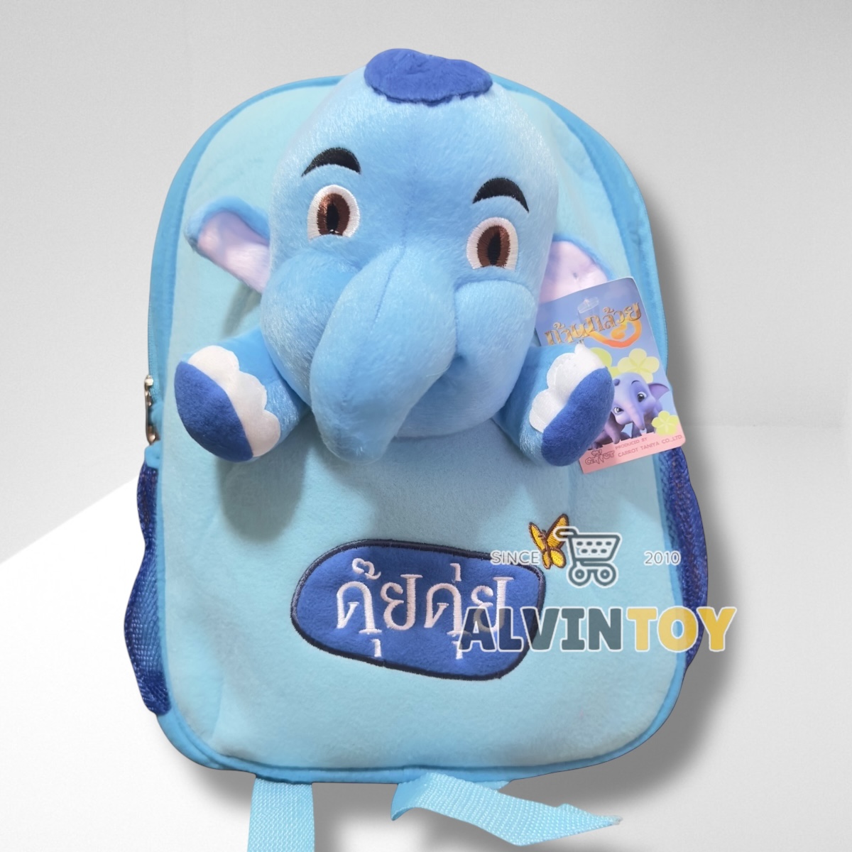 กระเป๋าเป้ ช้างดุ๊ยดุ่ย ขนาด 13 นิ้ว