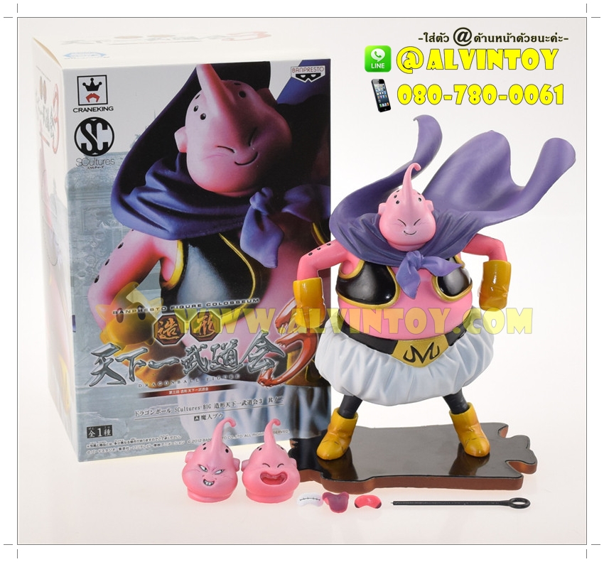 Figure Majin Boo - จอมมารบูอ้วน