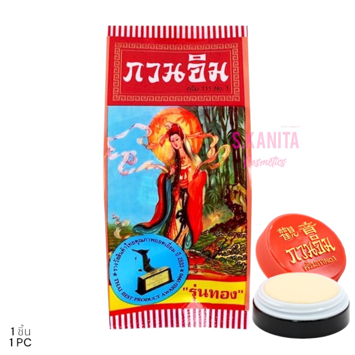 KUAN IM กวนอิม ครีมทาสิวฝ้า จุดด่างดำ บำรุงผิวหน้า (3 กรัม) Facial Cream for Freckles, Dark Spot, Melasma (3 G)