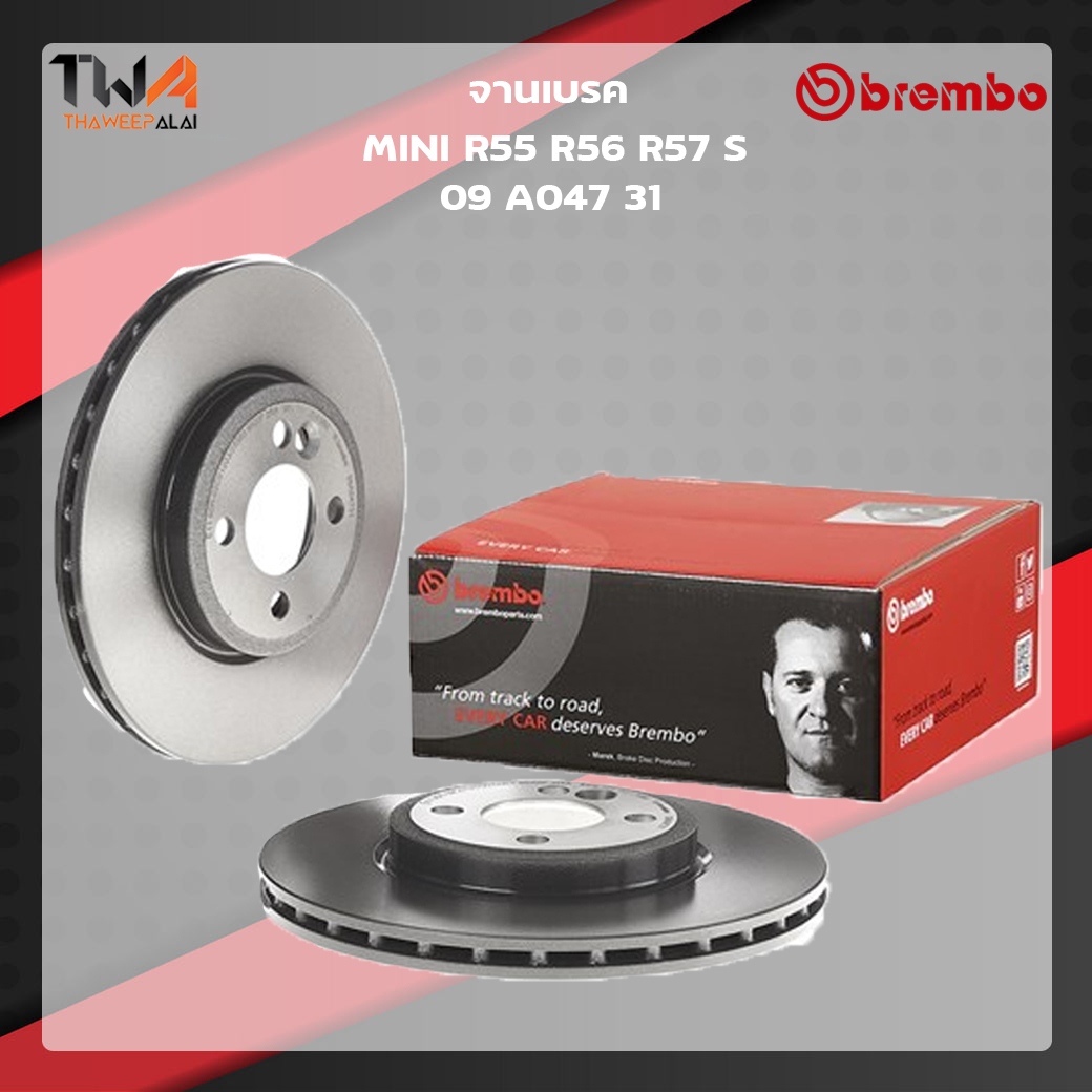 Brembo จานเบรคหน้า UV coated Mini R55 R56 R57 S 09 A047 31