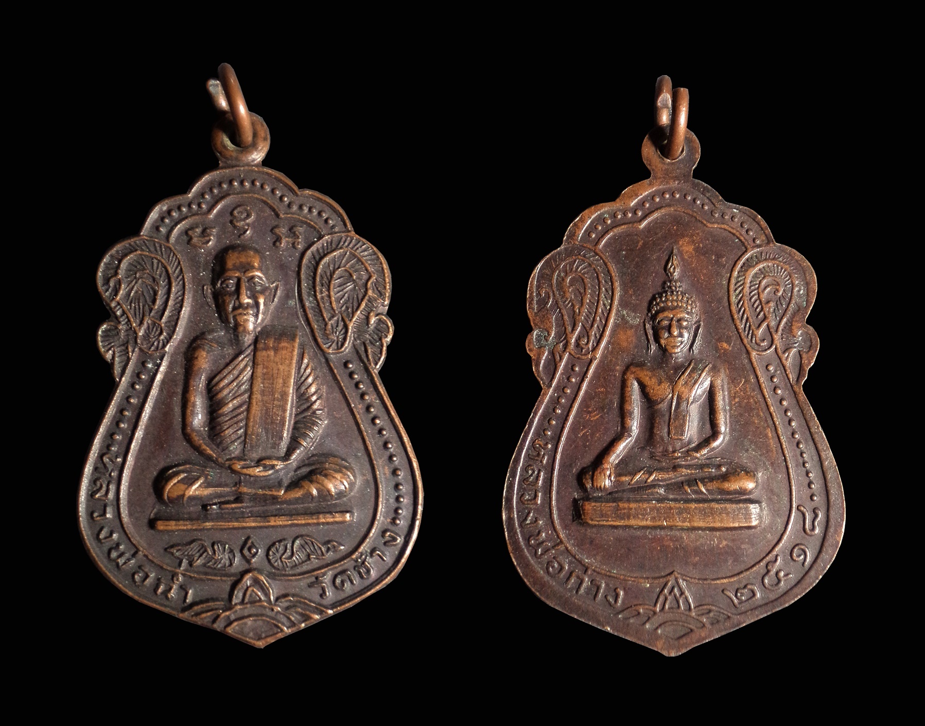 เหรียญหลวงพ่อฉ่ำ ด้านหลังหลวงพ่อก่าง วัดช้าง จ.สระบุรี ปี 2518