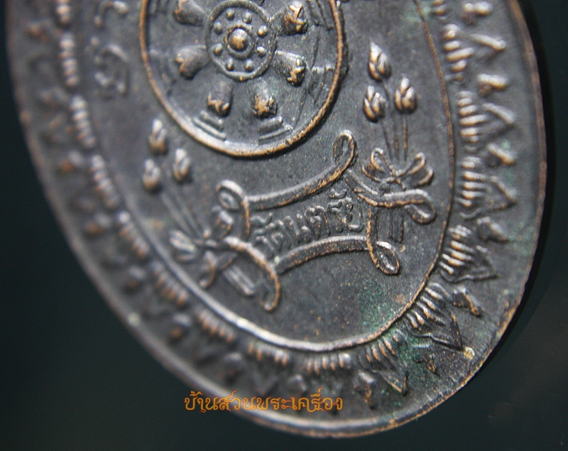 เหรียญหลวงพ่อคูณ รุ่นรัตนตรัย วัดบ้านไร่ จ.นครราชสีมา ปี 2537