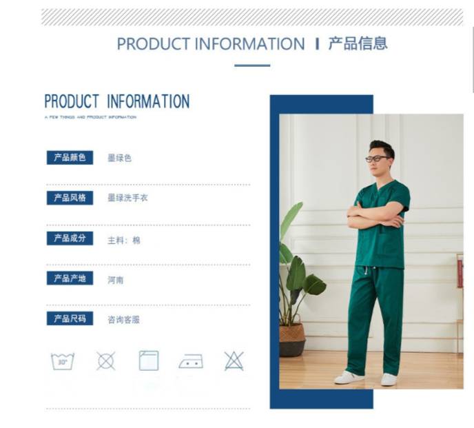 ชุดสครับ ชุดหมอผ่าตัด ชุดพยาบาลห้องผ่าตัด