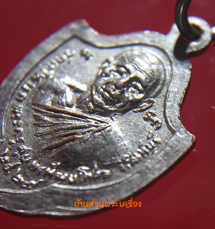 เหรียญหลวงพ่อขาว วัดตะโหนด สิงห์บุรี