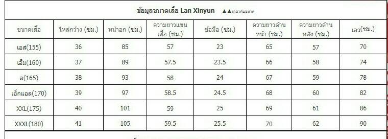 ชุดสูท ชุดพนักงานต้อนรับ ชุดออฟฟิศ