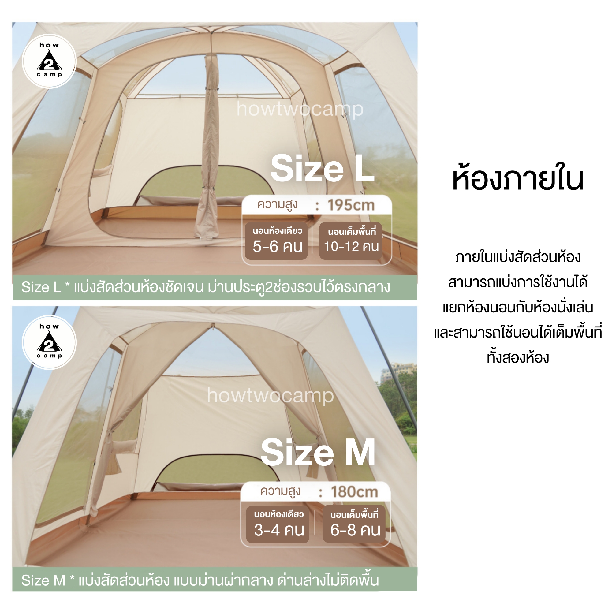Vidalido poon saan เต็นท์ครอบครัว 2room
