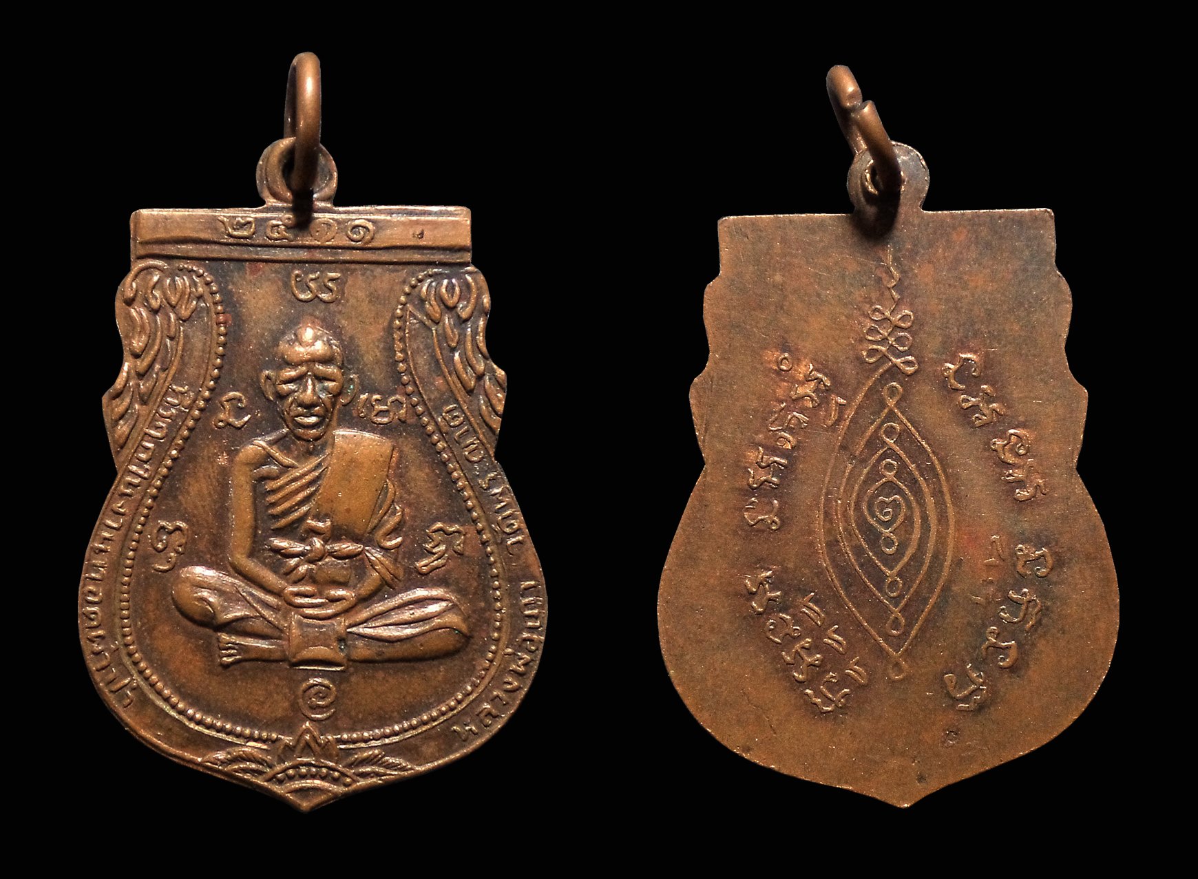 เหรียญหลวงพ่อเภา วัดพระญาติฯ จ.อยุธยา ปี2511