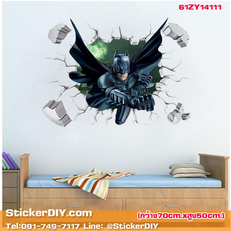 Wall Sticker สติ๊กเกอร์ติดผนัง 3D ฺBATMAN ZY14111 (กว้าง70cm.xสูง50cm)