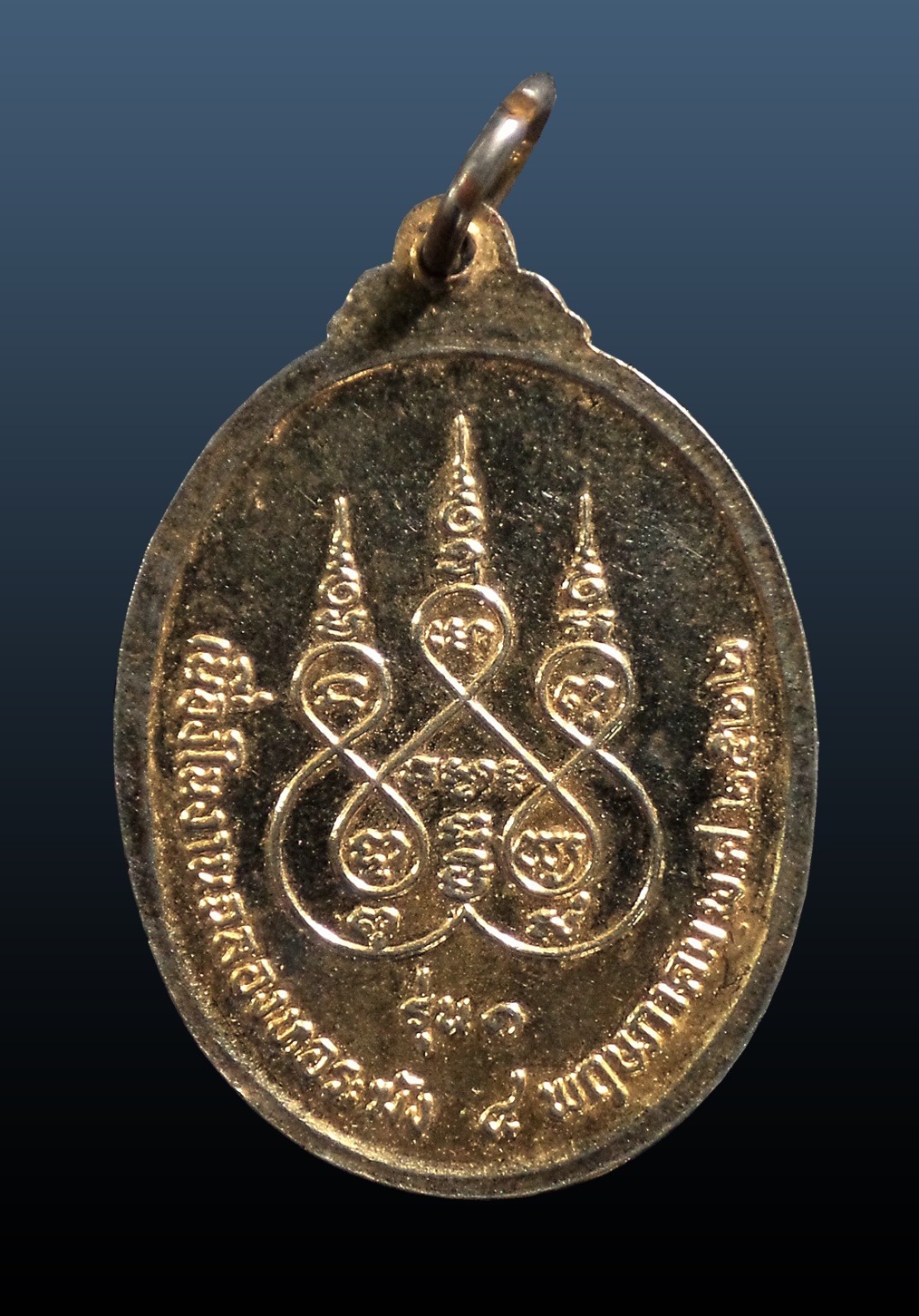 เหรียญหลวงพ่อมหาเจริญ วัดสองเขตสามัคคี(วัดลาดตาล) จ.สุพรรณบุรี รุ่น1 ปี2522