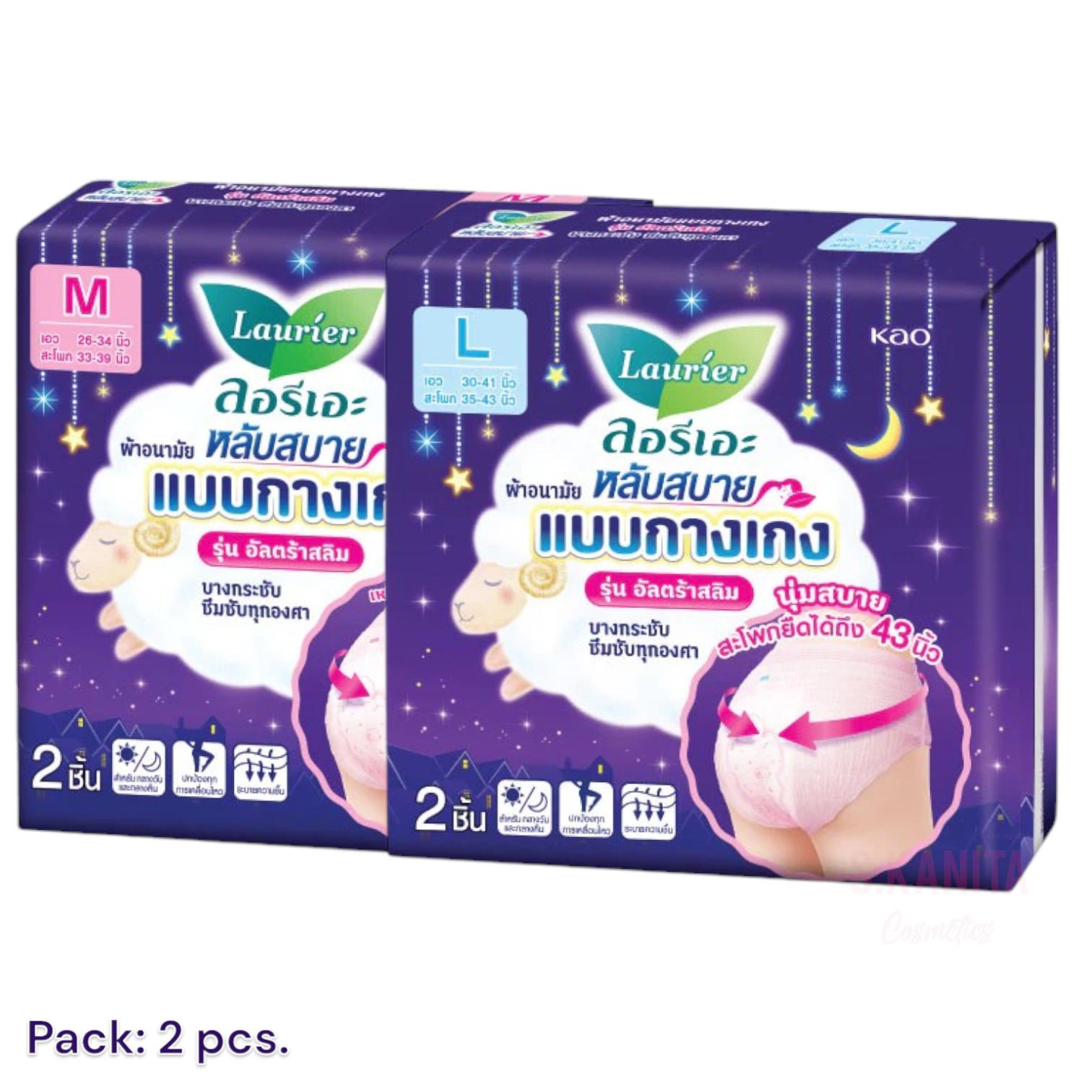 Laurier ลอรีเอะ ผ้าอนามัย แบบกางเกง รุ่นอัลตร้าสลิม (2 ชิ้น ในแพ็ค) Ultra Slim Sanitary Napkin Pants (2 pcs/pack)