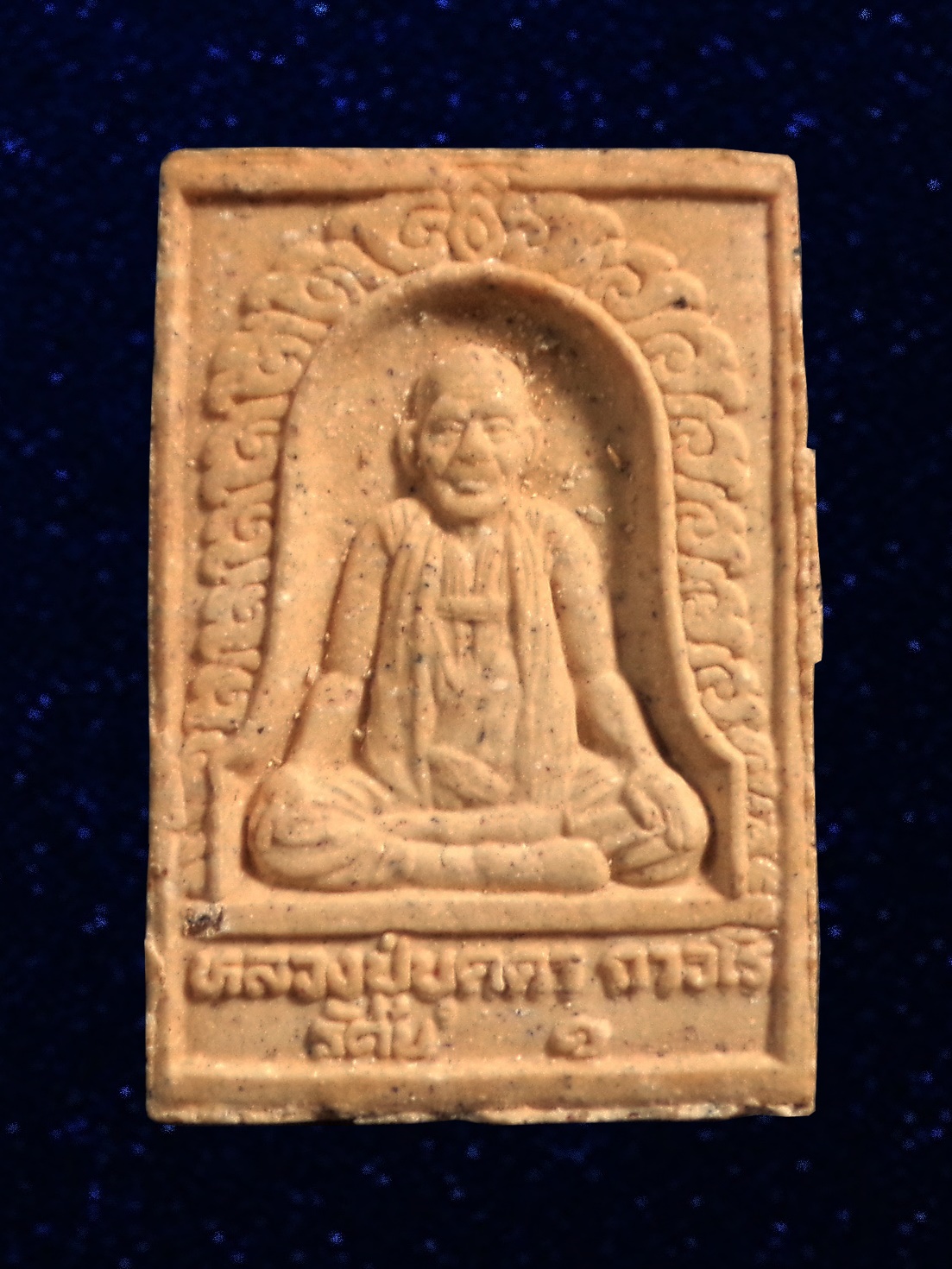 พระผง แพ๑รัตน หลวงพ่อแพ หลังหลวงปู่บุดดา สิงห์บุรี