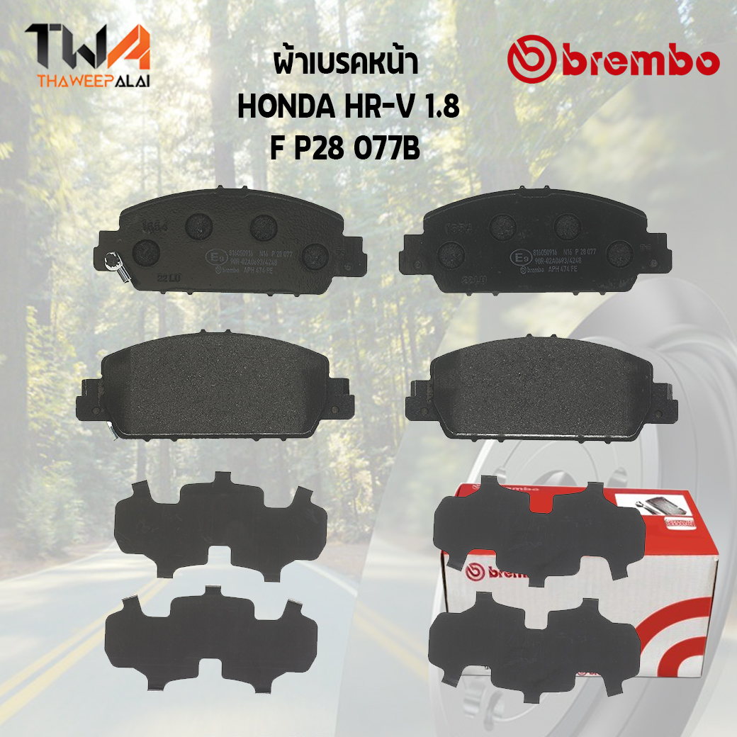 Brembo Black ผ้าเบรคหน้า (Low Metallic) HONDA HRV 1800 P28 077B