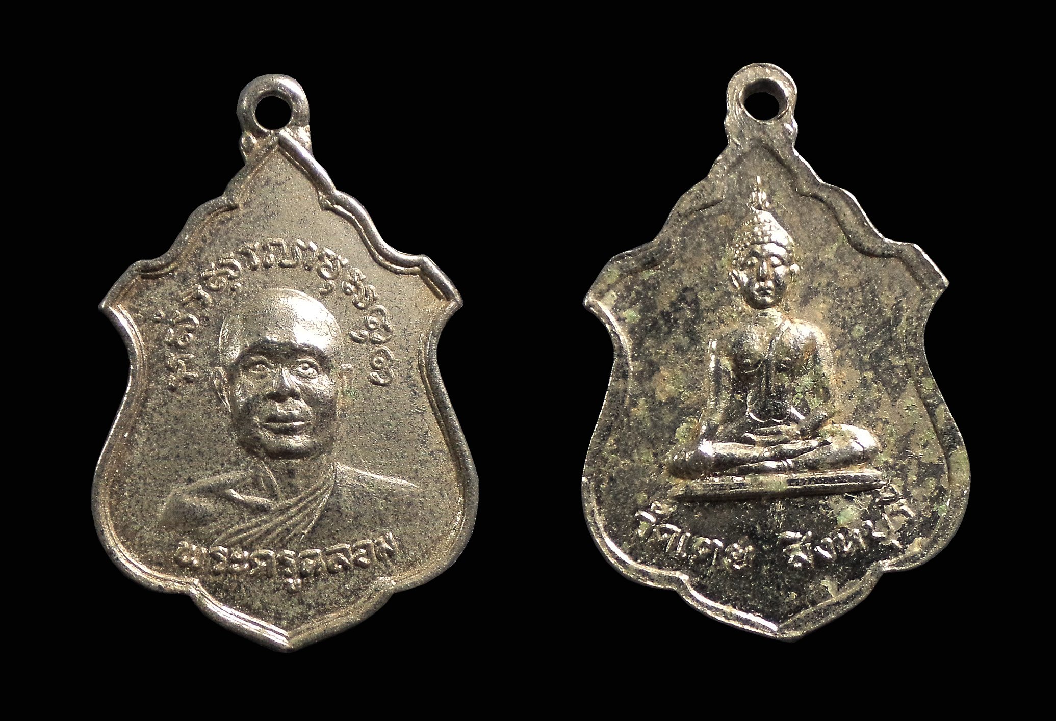 เหรียญพระครูฉลอม วัดเตย จ.สิงห์บุรี