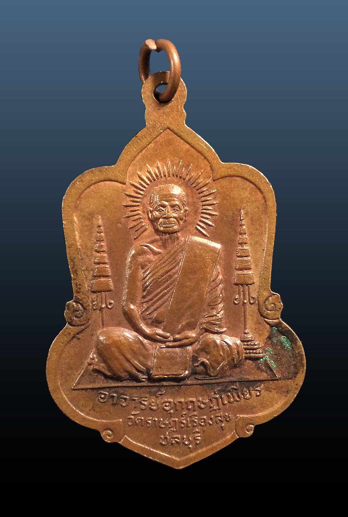 เหรียญพระนารายณ์ หลังพระอาจารย์อุกฤษฎ์เพียร วัดราษฏร์เรืองสุข จ.ชลบุรี