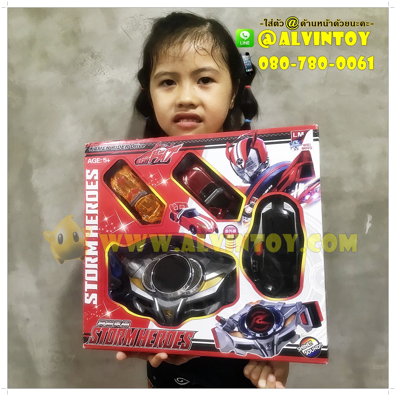 เข็มขัดมาสไรเดอร์ Kamen Rider พร้อมรถ