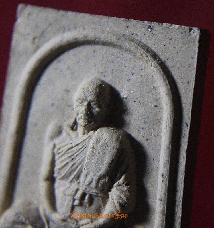 พระผงรูปเหมือน หลวงปู่สุข ธมฺมโชโต