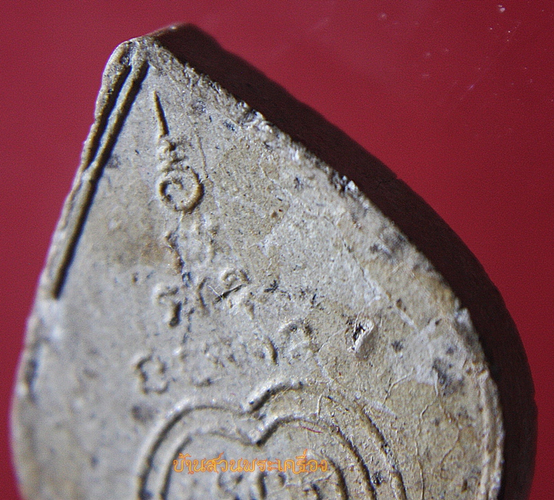 พระผง ใบโพธิ์ ธรรมจักร อิ โธ ติ โส ตุ อิ โธ ตุ โส ติ