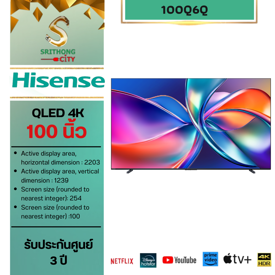 Hisense TV 100Q6Q ทีวี 100 นิ้ว QLED 4K VIDAA Quantum Dot TV สมาร์ททีวี