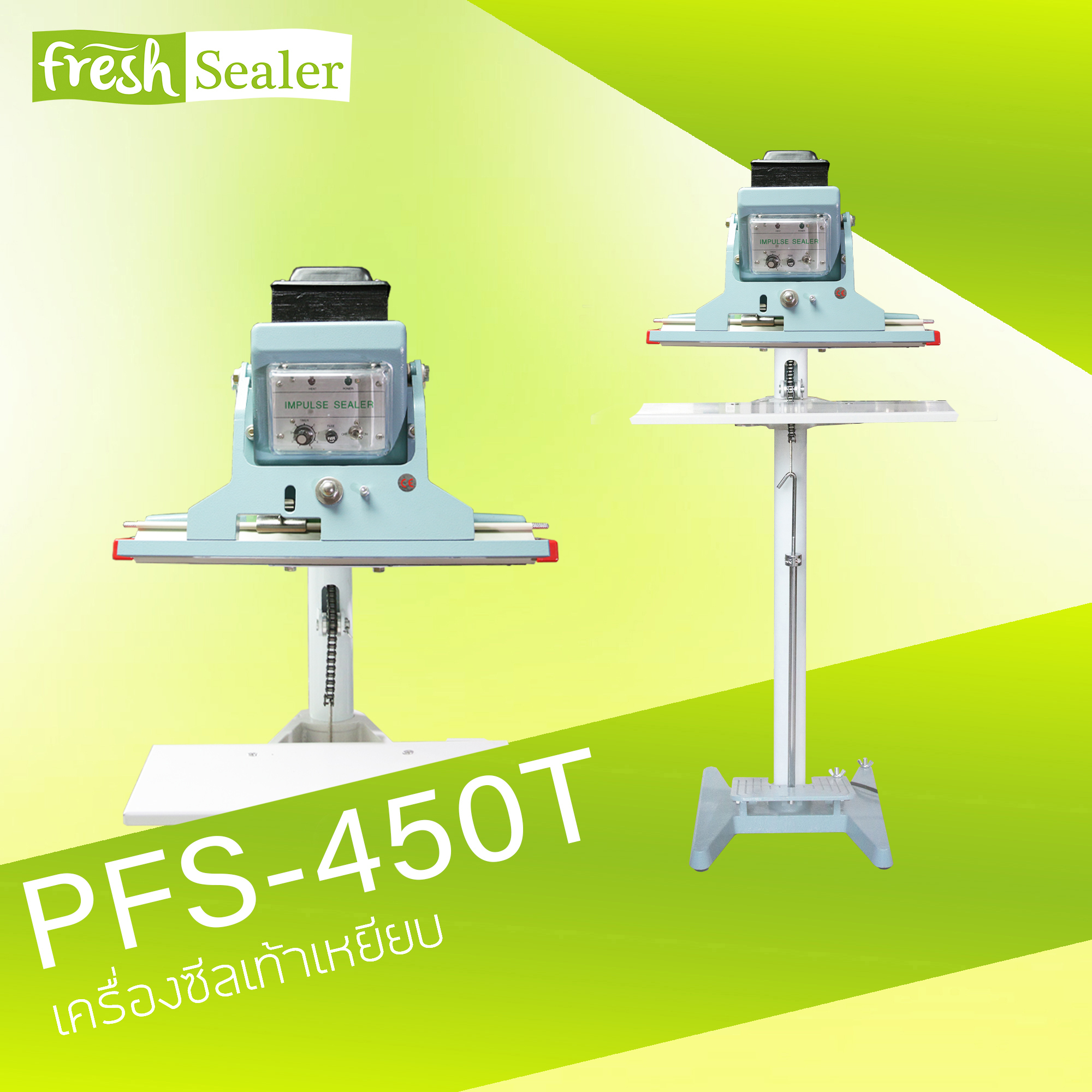 เครื่องซีลเท้าเหยียบ รุ่น PFS-450T แบบแนวตั้ง จาก Fresh Sealer