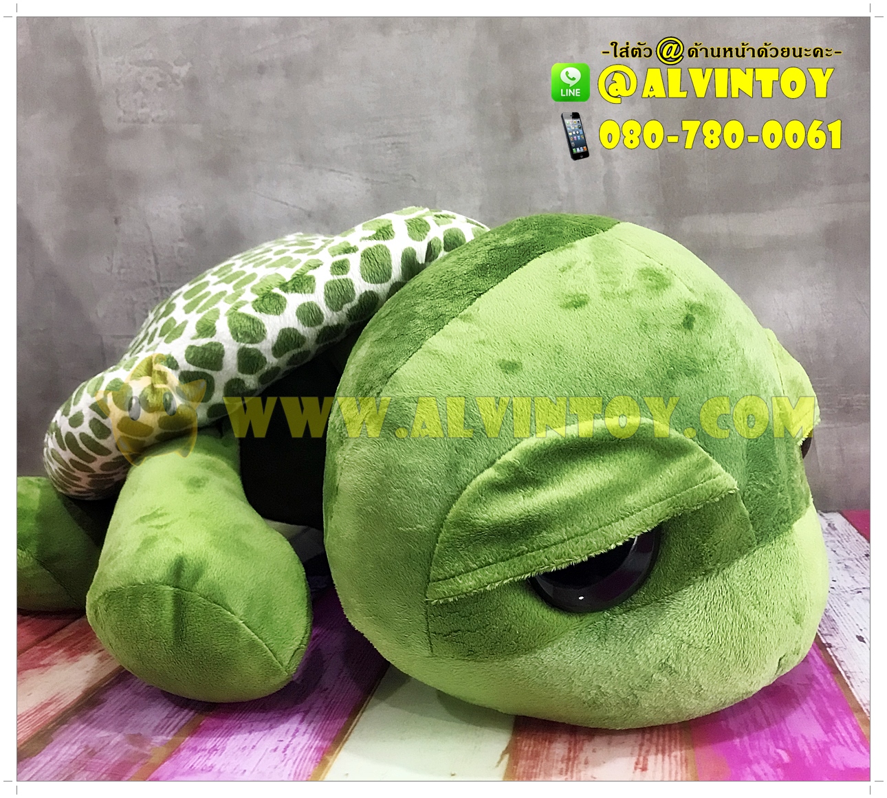 ตุ๊กตาเต่าแซมมี่ 25 นิ้ว