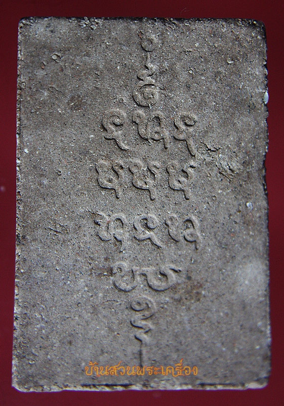 พระสมเด็จ หลังยันต์4แถว เนื้อว่าน ไม่ทราบที่