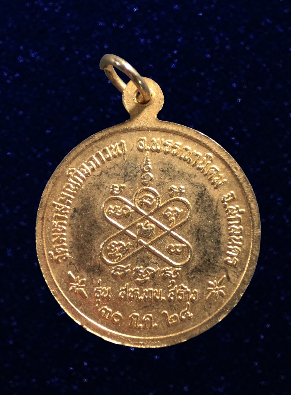 เหรียญรุ่นสห.ทบ พระอาจารย์เหรียญชัย มหาปัญโญ วัดมหาสมณกิจภาวนา จ. สกลนคร ปี2524