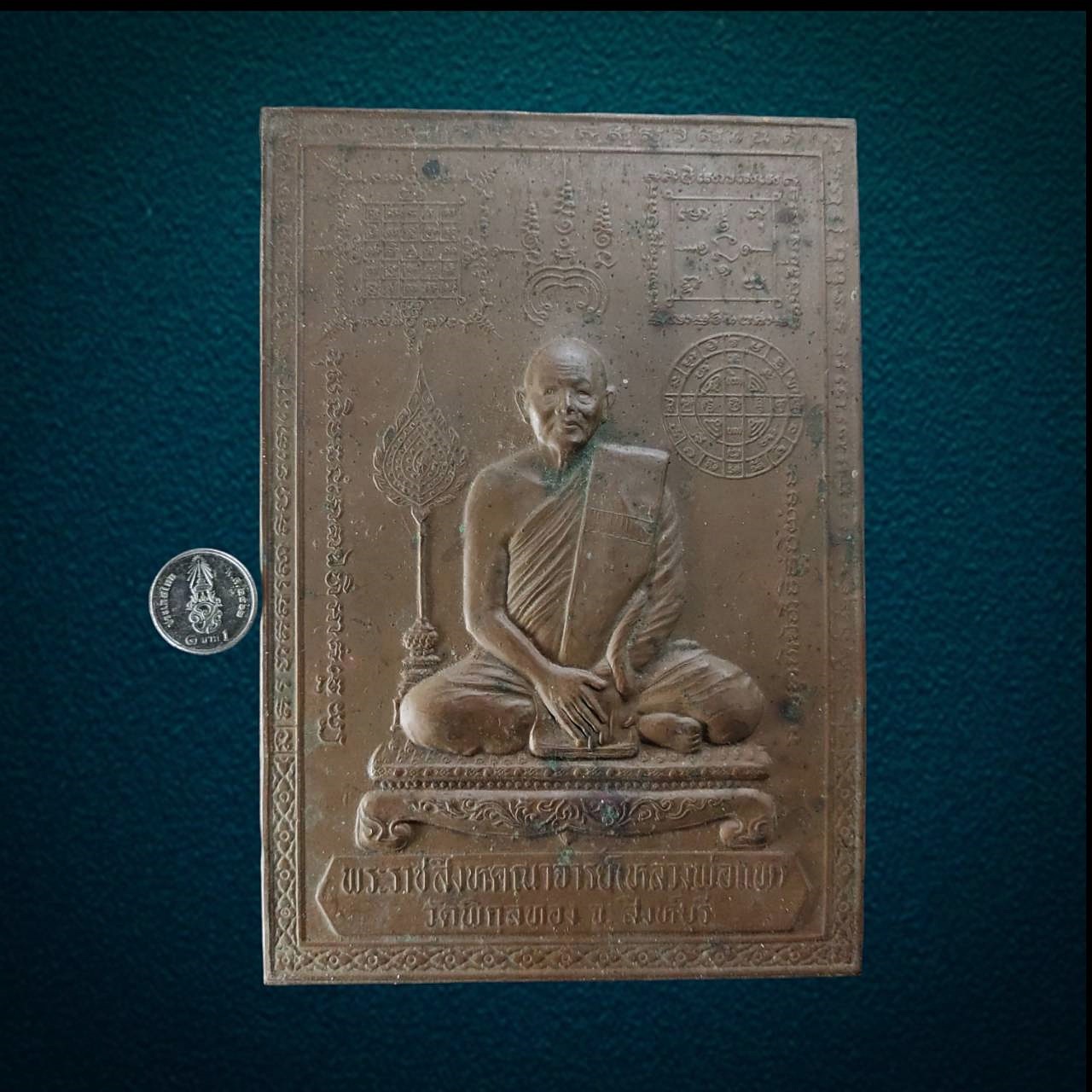 แผ่นปั๊ม หลวงพ่อแพ วัดพิกุลทอง สิงห์บุรี ปี2529 รุ่นแรก