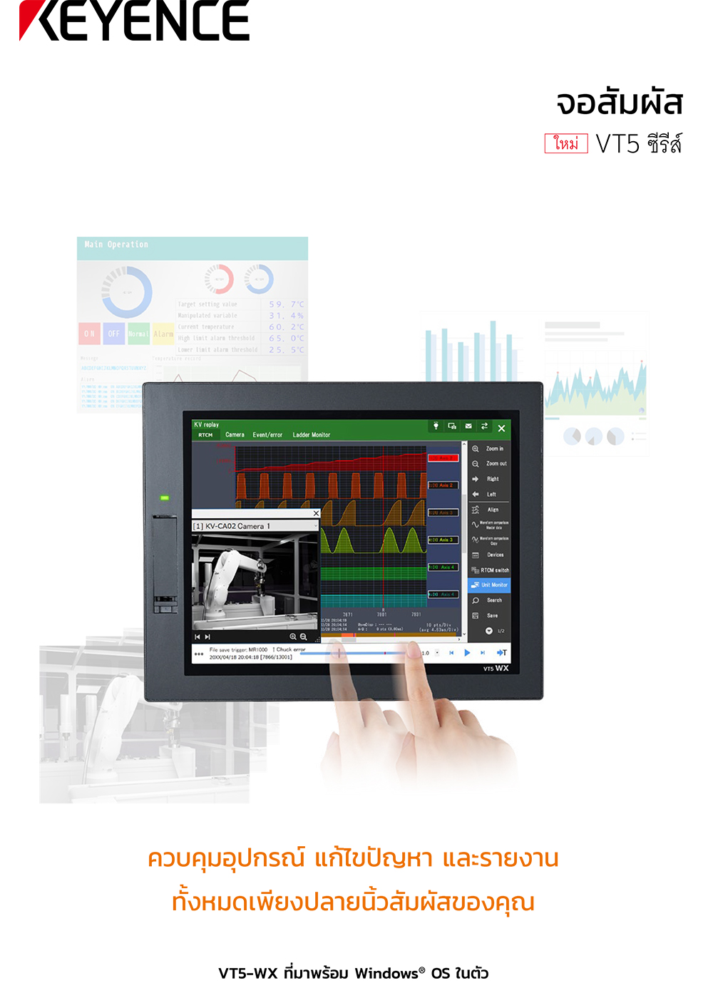 Keyence VT5-W07 Touch Screen Panel Display 7 นิ้ว ไวด์สกรีน TFT LCD WVGA 800x480px 24VDC 16ล้านสี 128MB พอร์ทเชื่อมต่อ 1x Ethernet, 1x RS-232C, 1x RS-422A/485, 1x USB, 1x USB mini, 1x SD Card Slot หน้าจอสัมผัสชนิดตั้งโปรแกรมได้