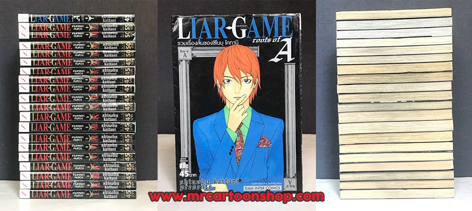 Liar Game 1-19 จบ + A