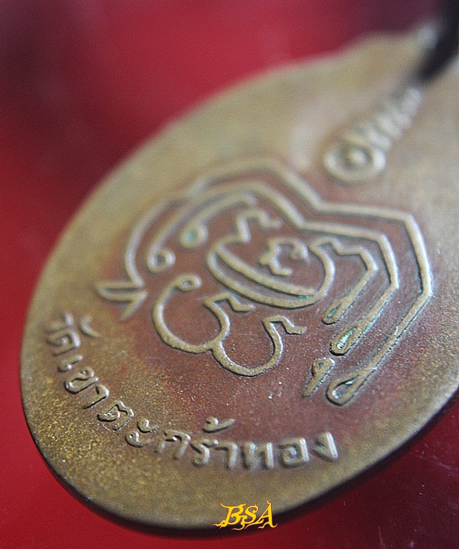 เหรียญเจ้าแม่กวนอิม วัดเขาตะกร้าทอง จ.ลพบุรี รุ่นแรก