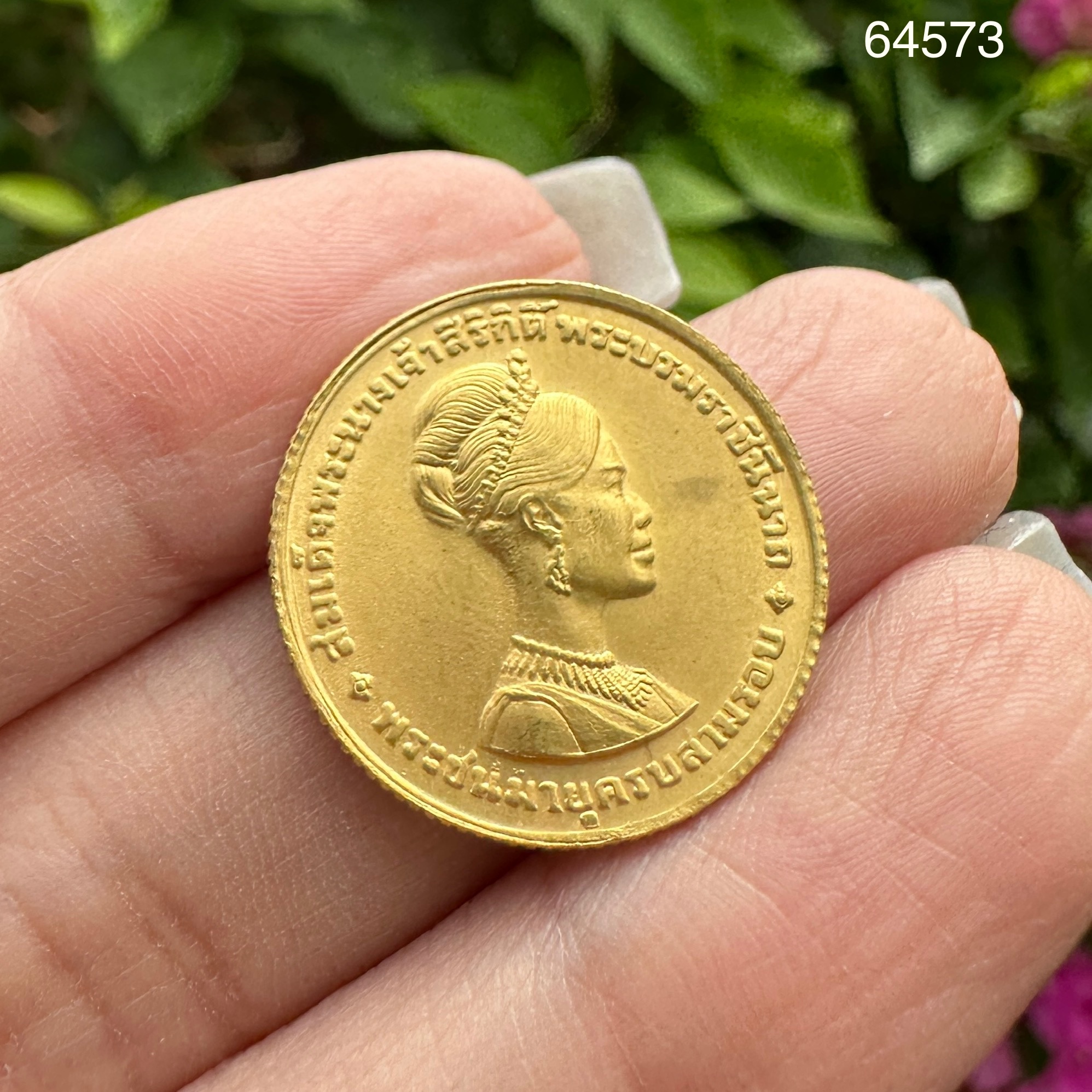 รหัส 64573 เหรียญทองคำ ทอง95.91% พระราชินี 3 รอบ ปี 2511 หลังเหรียญ 300 บาท นน. 7.70 g