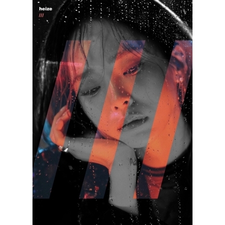 ( Pre-Order ) HEIZE EP Album " /// " วางจำหน่าย 29 / 6 / 2017