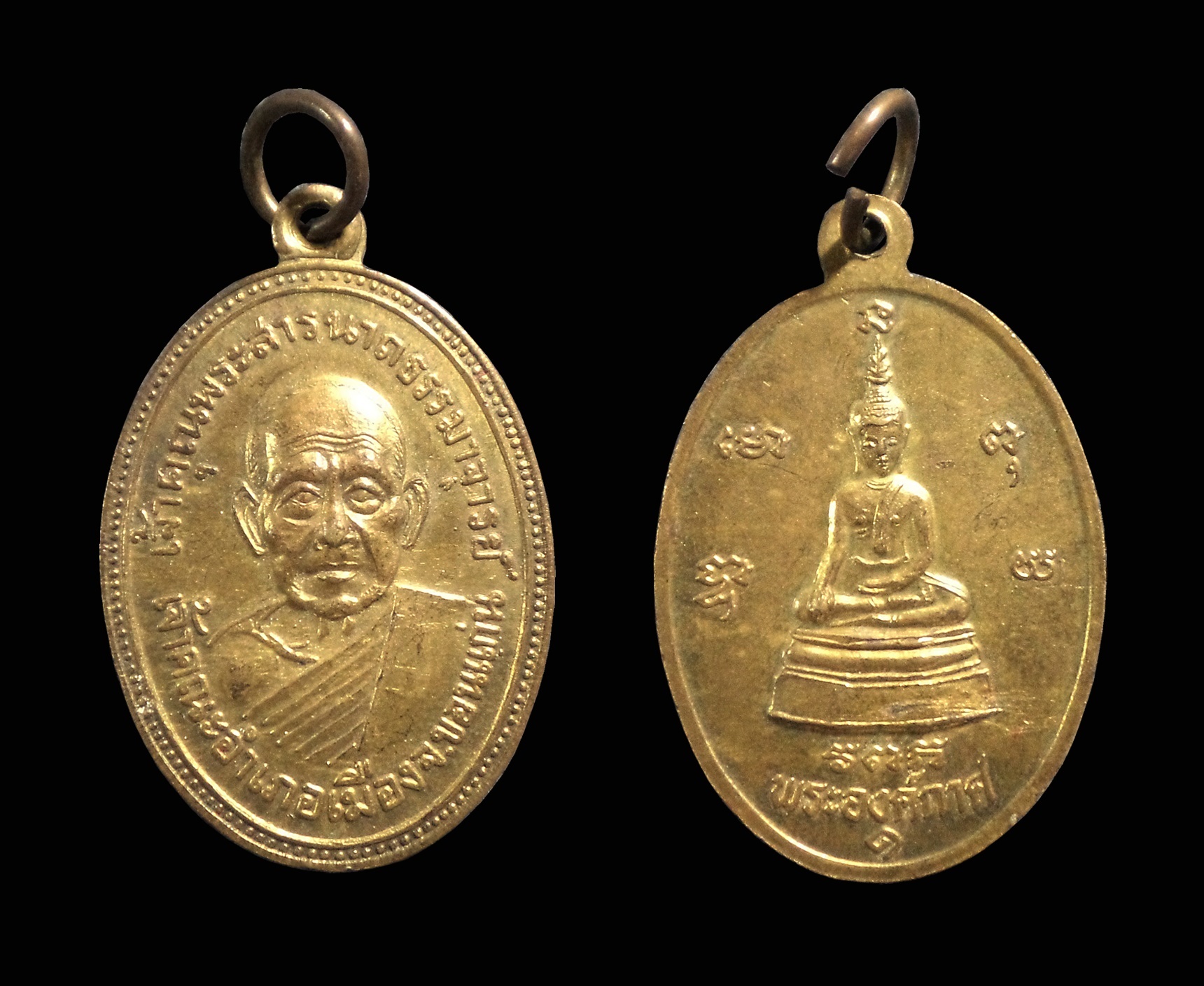 เหรียญเจ้าคุณพระสารนาถธรรมาจารย์ เจ้าคณะอำเภอเมืองจ.ขอนแก่น