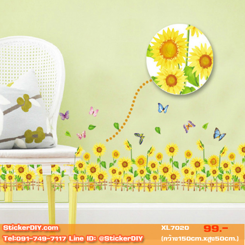 Transparent wall sticker สติ๊กเกอร์ติดผนังแต่งขอบ รั้วดอกทานตะวัน XL7020 (กว้าง150cm.xสูง50cm.)